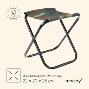 Стул туристический Maclay, складной, р. 22х20х25 см, цвет хаки