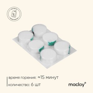 Сухое горючее Maclay «Лучший охотник», 6 шт.