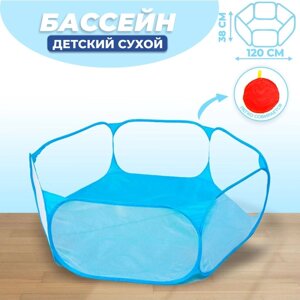 Сухой бассейн для шариков «Голубой», 12012038 см