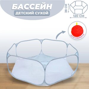 Сухой бассейн для шариков «Серый», 12012038 см