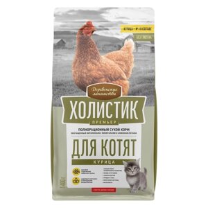 Сухой корм Холистик Премьер "Деревенские лакомства", для котят, курица, 400 г