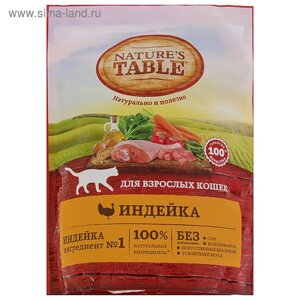 Сухой корм Natures Table для кошек, индейка, 650 г