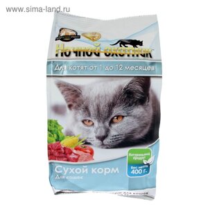 Сухой корм “Ночной охотник” для котят от 1 до 12 месяцев, 400 г