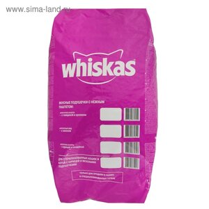 Сухой корм Whiskas для кошек, лосось, подушечки, 5 кг