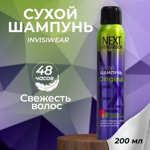 Сухой шампунь для волос Прелесть Next Generation, 200 мл