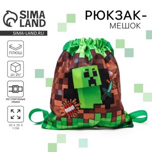 Сумка детская «Майнкрафт», 3530 см, зелёная