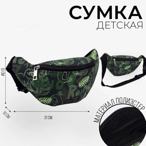 Сумка детская поясная для мальчика «Динозавры», на молнии, наружный карман, цвет зелёный