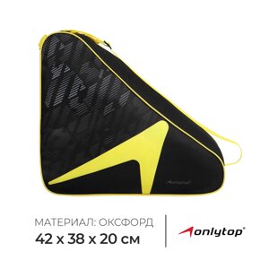 Сумка для коньков и роликов ONLYTOP, 42х38х20 см