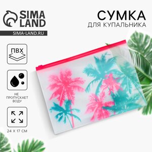 Сумка для купальника "Пальма", 24*17см, розовый