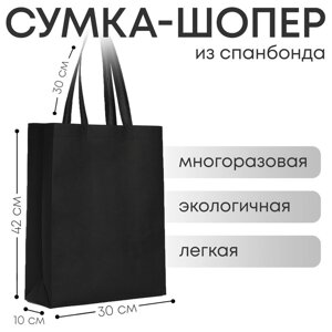 Сумка (пакет) шоппер, 42х10х30 см, без подклада, черная