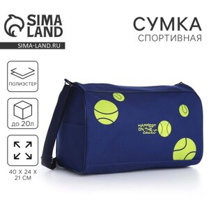 Сумка спортивная «Теннис», 402421, отдел на молнии, синяя