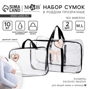 Сумка в роддом с косметичкой M&B «Сердце», 50х31/36х25, набор 2 шт., прозрачный/черный