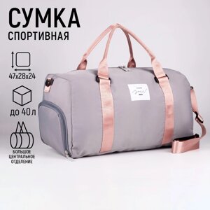 Сумка женская спортивная Choose your way на молнии с подкладкой, отдел для обуви, цвет серый