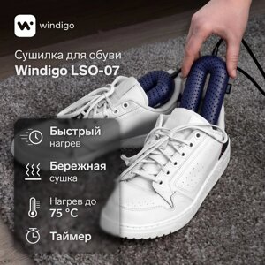 Сушилка для обуви Windigo LSO-07,17 см,20 Вт, индикатор, таймер 3/6/9 часов, синяя
