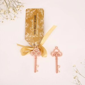 Сувенир ключ открывашка «Подарок гостям», 10,2 х 4,6 см.