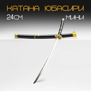 Сувенирное оружие мини "Катана Юбасири", 24 см, чёрная