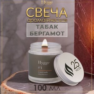 Свеча ароматическая "Hygge"3 Табак/бергамот, соевый воск, в банке, 90 г