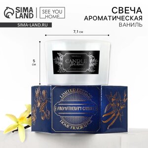 Свеча ароматическая в стекле «For home»ваниль, 5 х 7,1 см.