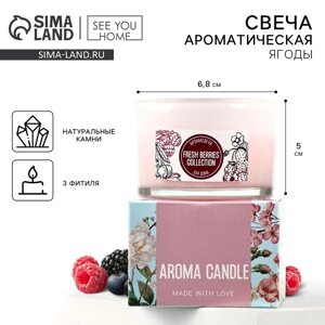 Свеча ароматическая в стекле «Fresh» с натуральными камнями: ягоды, 6,8 х 5 см.