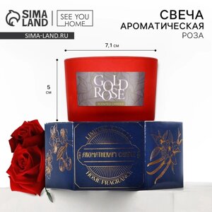 Свеча ароматическая в стекле «Gold rose»роза, 5 х 7,1 см.