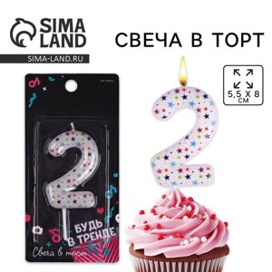 Свеча для торта, цифра «2», 5,5 х 8 см