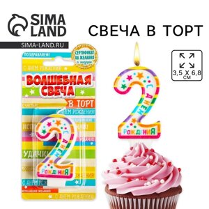 Свеча для торта, цифра 2 «С Днем рождения», 3,5 х 6,8 см