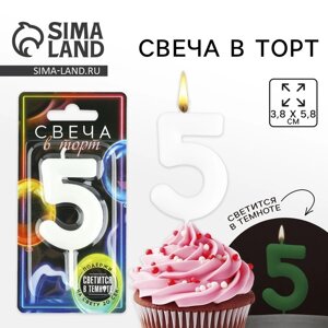 Свеча для торта, цифра «5», светится в темноте, 3,8 х 8 см