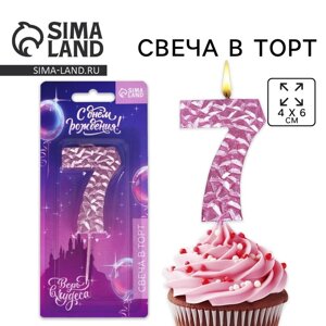 Свеча для торта, цифра «7», розовая, 10 х 4 см