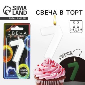 Свеча для торта, цифра «7», светится в темноте, 3,8 х 8 см