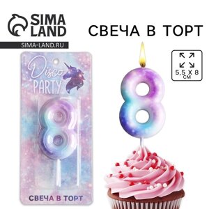 Свеча для торта, цифра «8», 5,5 х 8 см