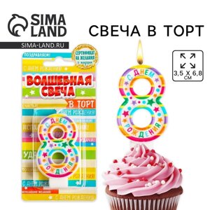 Свеча для торта, цифра 8 «С Днем рождения», 3,5 х 6,8 см