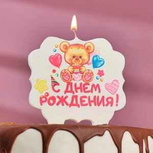 Свеча для торта «С Днём Рождения. Мишка с подарком», 8 см