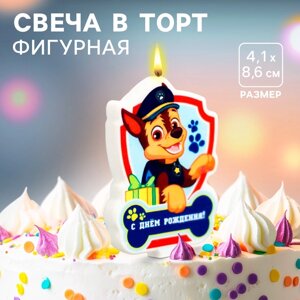 Свеча для торта "С Днем Рождения! Щенячий патруль