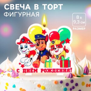 Свеча для торта "С Днем Рождения! Щенячий патруль