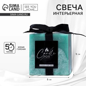 Свеча интерьерная «For comfort», бирюзовая, 5 х 5 см