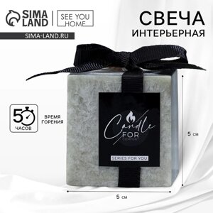 Свеча интерьерная «For comfort», серая, 5 х 5 см