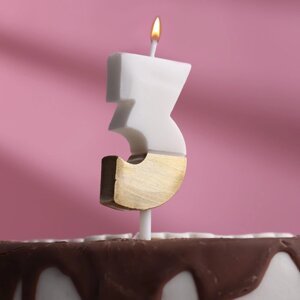 Свеча в торт "Манхеттен", цифра "3", белая с золотом, 5 см