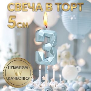 Свеча в торт на шпажке «Алмаз», цифра "3", голубая, 5 см