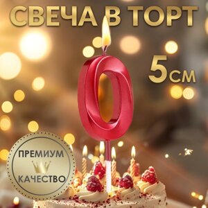 Свеча в торт на шпажке «Грань», цифра "0", 5 х 3.5 см, красная