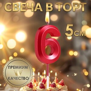 Свеча в торт на шпажке «Грань», цифра "6", 5 х 3.5 см, красная