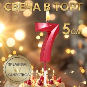 Свеча в торт на шпажке «Грань», цифра "7", 5 х 3.5 см, красная