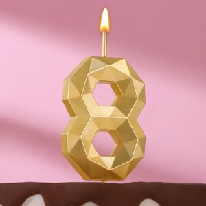 Свеча в торт на шпажке "Многогранник", цифра 8, 7 см, золото