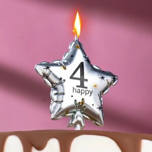 Свеча в торт на шпажке "Воздушный шарик. Звезда", цифра 4, 5,5 см, серебряная