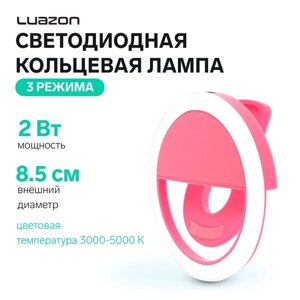 Светодиодная кольцевая лампа для телефона Luazon AKS-06, 3 режима, 80 мАч, розовая