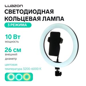 Светодиодная кольцевая лампа Luazon CB-32, 10"26 см), 10 Вт, 3 режима, работает от USB