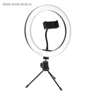 Светодиодная кольцевая лампа на штативе LuazON SNP097, 10"26 см), 20 Вт, штатив 8-14 см