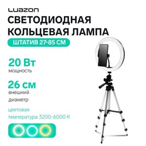 Светодиодная кольцевая лампа на штативе Luazon SNP098, 10"26 см), 20 Вт, штатив 27-85 см