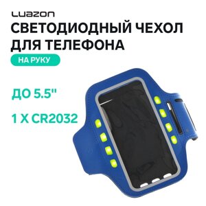 Светодиодный чехол для телефона на руку SY-AA14, до 5.5", 1 х CR2032, синий