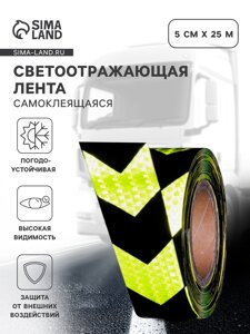 Светоотражающая лента, самоклеящаяся, зелено-черная, 5 см х 25 м