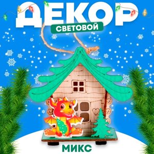 Световой декор на подставке «Дом дракона», 5,9 8,9 8,5 см, МИКС